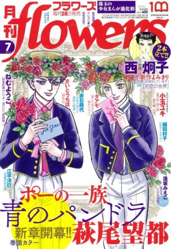 Flowers Il Clan dei Poe Flowers Il Clan dei Poe